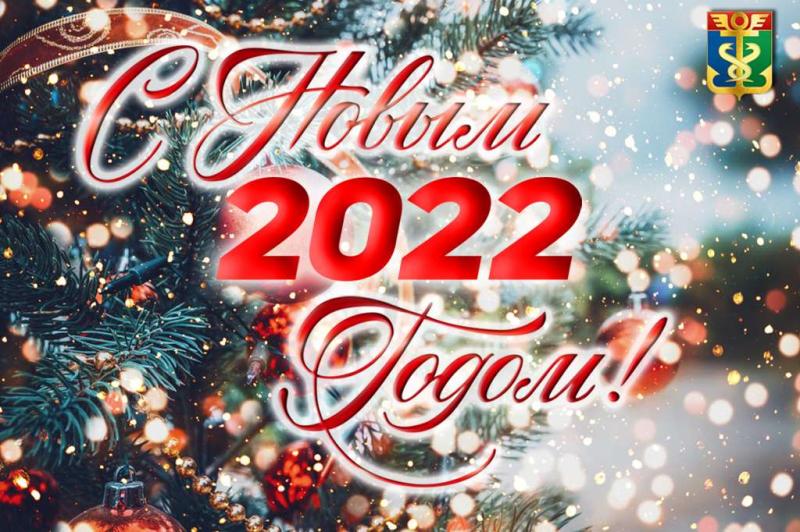 График работы на Новогодние праздники 2022